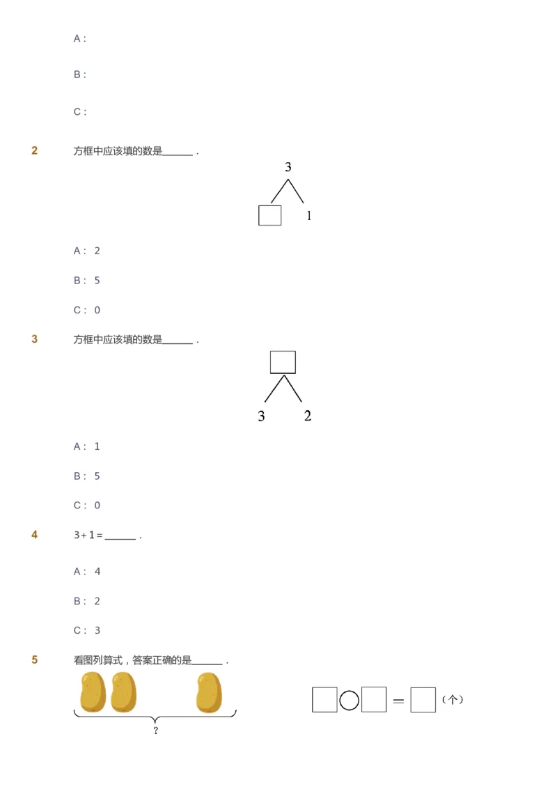 课本+自我巩固+课堂落实-gs_《爱学习》小学初中数学和奥数资料_高斯数学爱学习课件_1人教小学能力提高_1年级能力提高春秋寒暑课件_暑高斯数学1阶能力提高-gs出品
