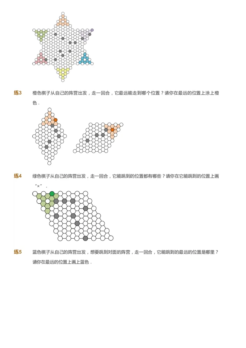 课本+自我巩固+课堂落实-gs_《爱学习》小学初中数学和奥数资料_高斯数学爱学习课件_1人教小学能力提高_1年级能力提高春秋寒暑课件_暑高斯数学1阶能力提高-gs出品