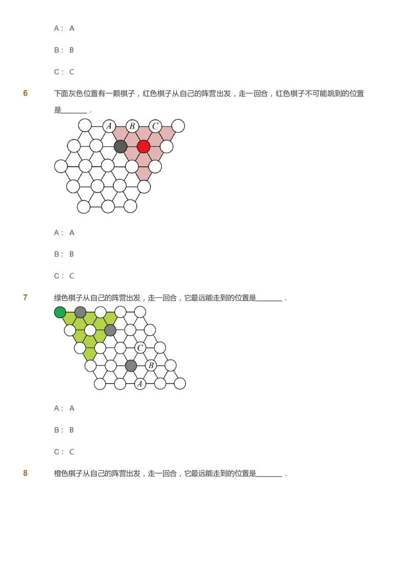 课本+自我巩固+课堂落实-gs_《爱学习》小学初中数学和奥数资料_高斯数学爱学习课件_1人教小学能力提高_1年级能力提高春秋寒暑课件_暑高斯数学1阶能力提高-gs出品