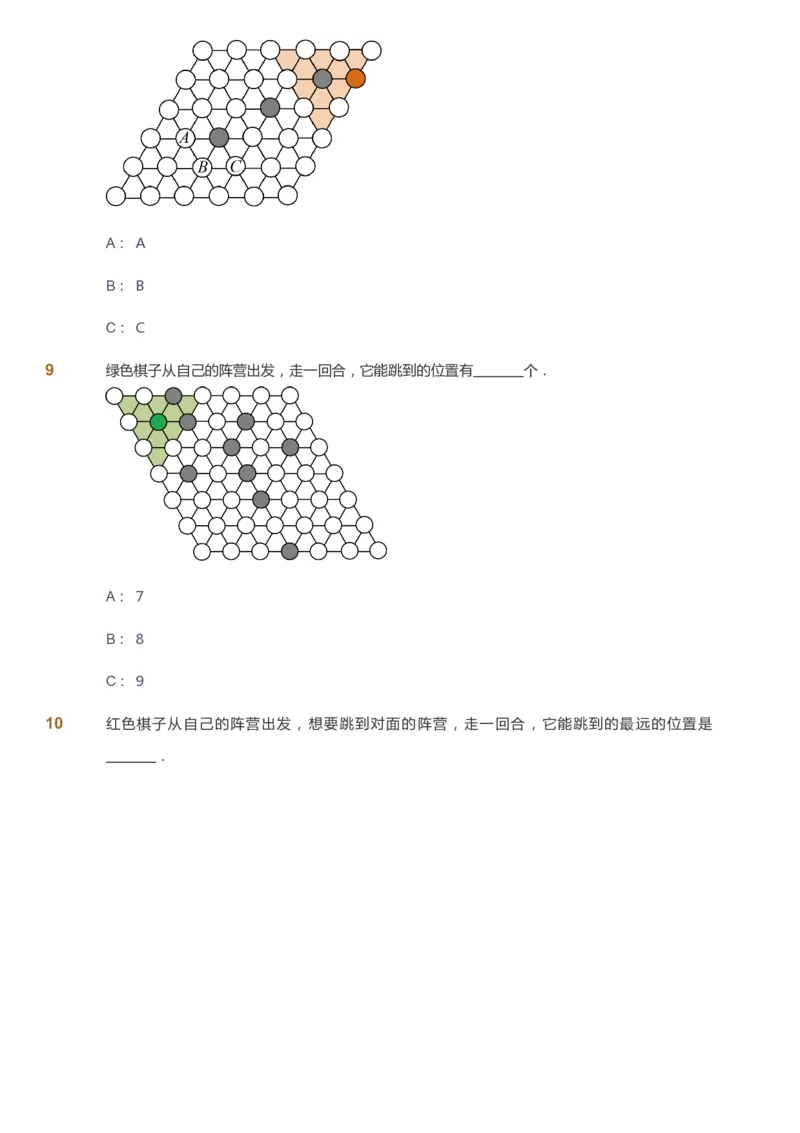 课本+自我巩固+课堂落实-gs_《爱学习》小学初中数学和奥数资料_高斯数学爱学习课件_1人教小学能力提高_1年级能力提高春秋寒暑课件_暑高斯数学1阶能力提高-gs出品