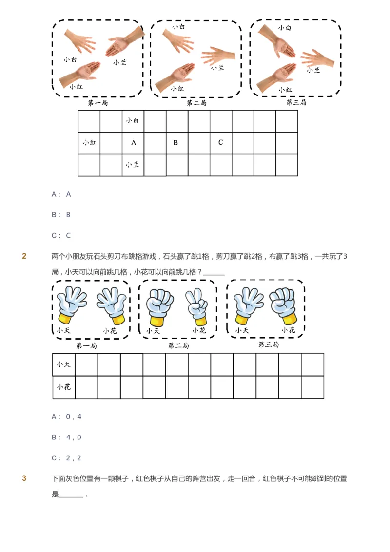 课本+自我巩固+课堂落实-gs_《爱学习》小学初中数学和奥数资料_高斯数学爱学习课件_1人教小学能力提高_1年级能力提高春秋寒暑课件_暑高斯数学1阶能力提高-gs出品