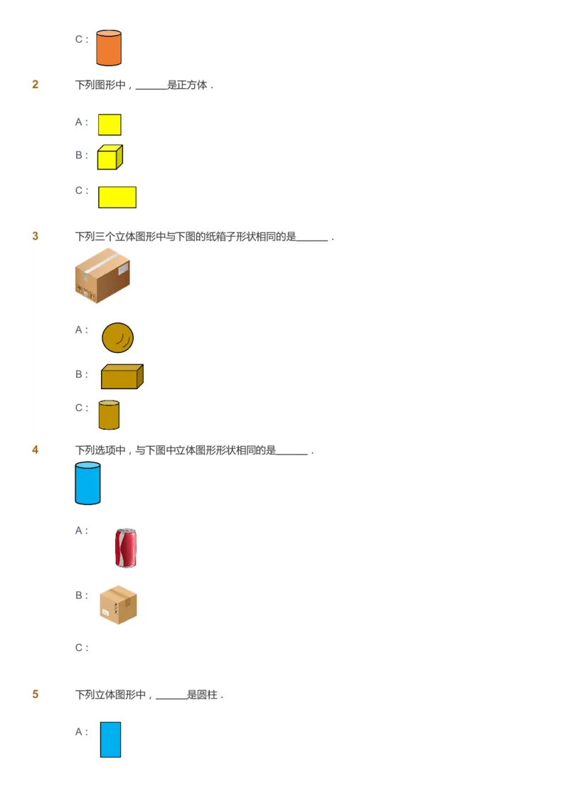 课本+自我巩固+课堂落实-gs_《爱学习》小学初中数学和奥数资料_高斯数学爱学习课件_1人教小学能力提高_1年级能力提高春秋寒暑课件_暑高斯数学1阶能力提高-gs出品