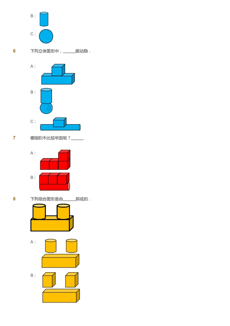 课本+自我巩固+课堂落实-gs_《爱学习》小学初中数学和奥数资料_高斯数学爱学习课件_1人教小学能力提高_1年级能力提高春秋寒暑课件_暑高斯数学1阶能力提高-gs出品