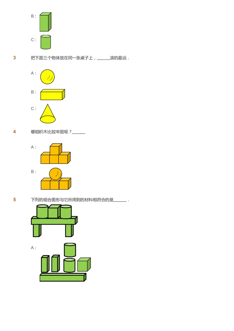 课本+自我巩固+课堂落实-gs_《爱学习》小学初中数学和奥数资料_高斯数学爱学习课件_1人教小学能力提高_1年级能力提高春秋寒暑课件_暑高斯数学1阶能力提高-gs出品