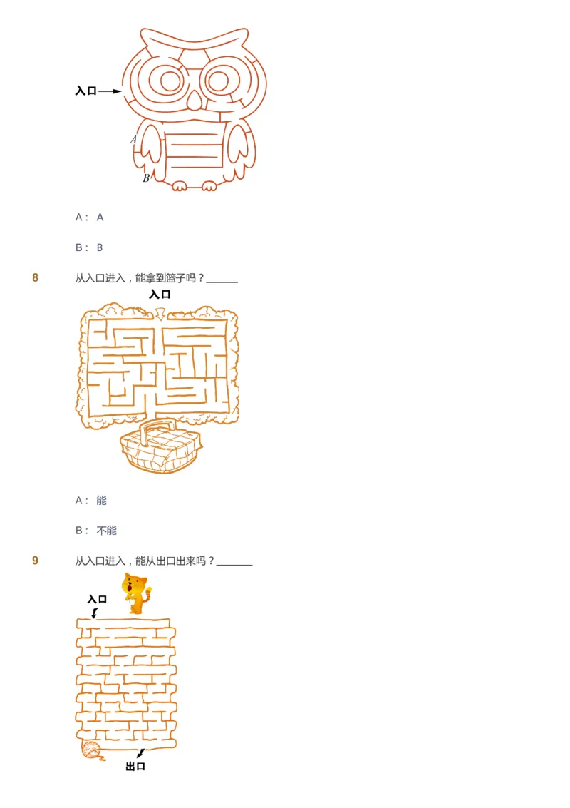 课本+自我巩固+课堂落实-gs_《爱学习》小学初中数学和奥数资料_高斯数学爱学习课件_1人教小学能力提高_1年级能力提高春秋寒暑课件_暑高斯数学1阶能力提高-gs出品