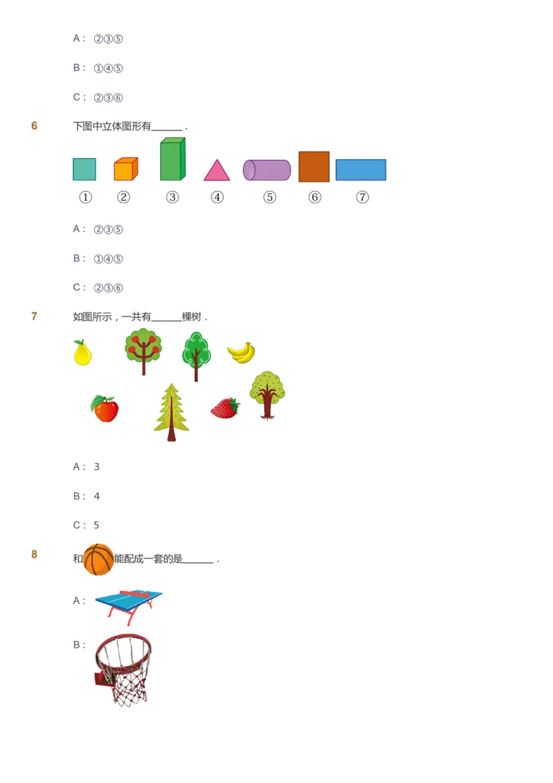 课本+自我巩固+课堂落实-gs_《爱学习》小学初中数学和奥数资料_高斯数学爱学习课件_1人教小学能力提高_1年级能力提高春秋寒暑课件_暑高斯数学1阶能力提高-gs出品
