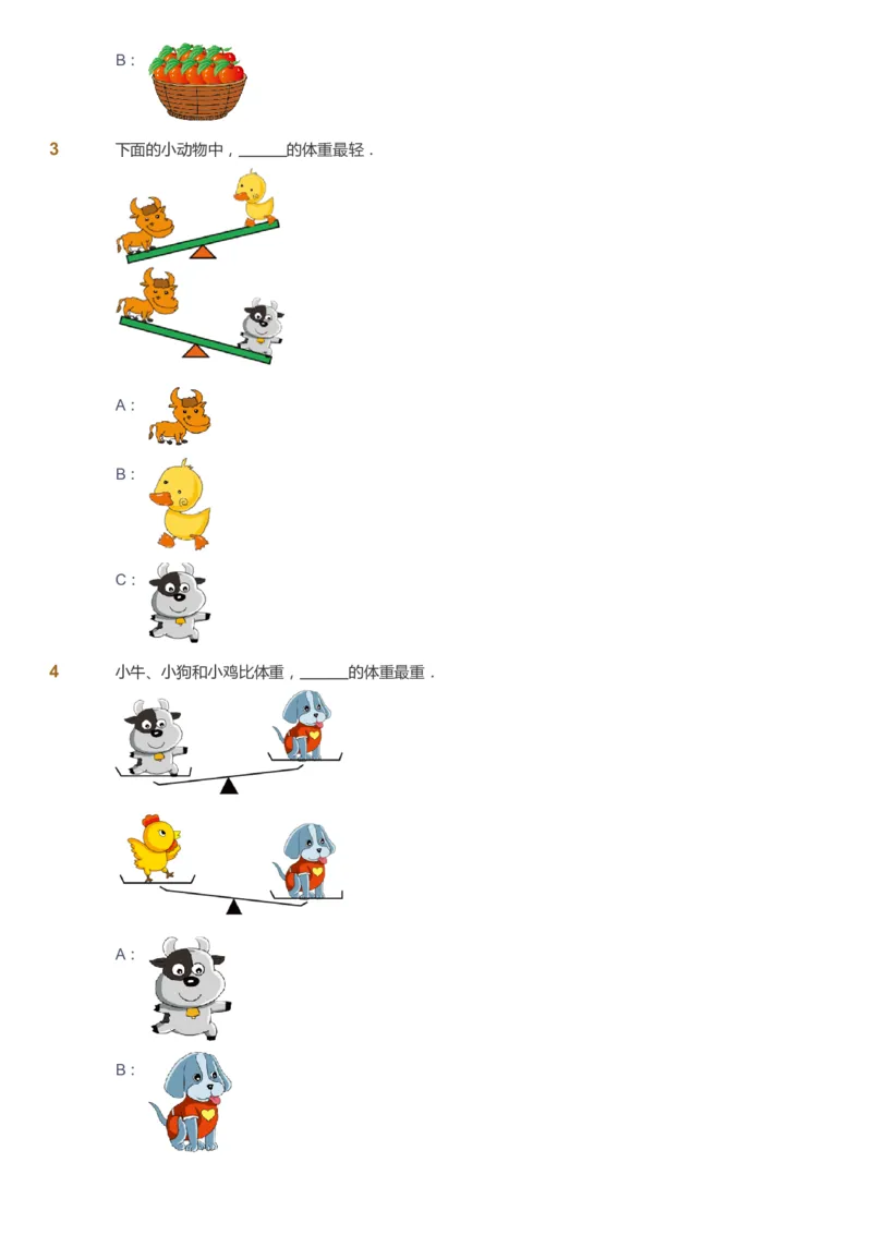 课本+自我巩固+课堂落实-gs_《爱学习》小学初中数学和奥数资料_高斯数学爱学习课件_1人教小学能力提高_1年级能力提高春秋寒暑课件_暑高斯数学1阶能力提高-gs出品