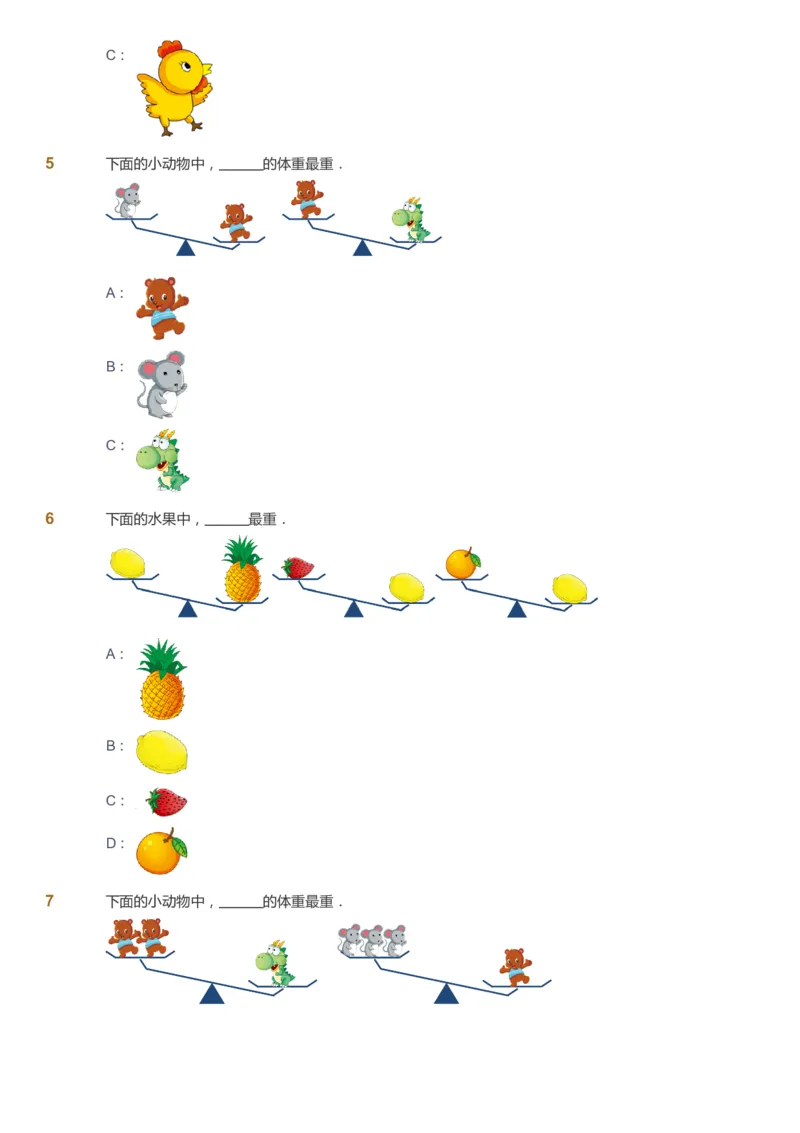 课本+自我巩固+课堂落实-gs_《爱学习》小学初中数学和奥数资料_高斯数学爱学习课件_1人教小学能力提高_1年级能力提高春秋寒暑课件_暑高斯数学1阶能力提高-gs出品