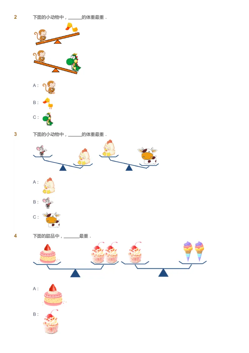 课本+自我巩固+课堂落实-gs_《爱学习》小学初中数学和奥数资料_高斯数学爱学习课件_1人教小学能力提高_1年级能力提高春秋寒暑课件_暑高斯数学1阶能力提高-gs出品