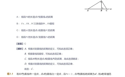 课本+自我巩固+课堂落实（答案）_《爱学习》小学初中数学和奥数资料_高斯数学爱学习课件_5人教初中能力提高_初一高斯数学能力提高_初一高斯数学_春数学7阶能力提高
