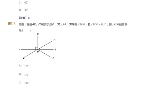 课本+自我巩固+课堂落实（答案）_《爱学习》小学初中数学和奥数资料_高斯数学爱学习课件_5人教初中能力提高_初一高斯数学能力提高_初一高斯数学_春数学7阶能力提高