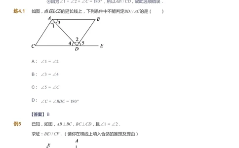 课本+自我巩固+课堂落实（答案）_《爱学习》小学初中数学和奥数资料_高斯数学爱学习课件_5人教初中能力提高_初一高斯数学能力提高_初一高斯数学_春数学7阶能力提高