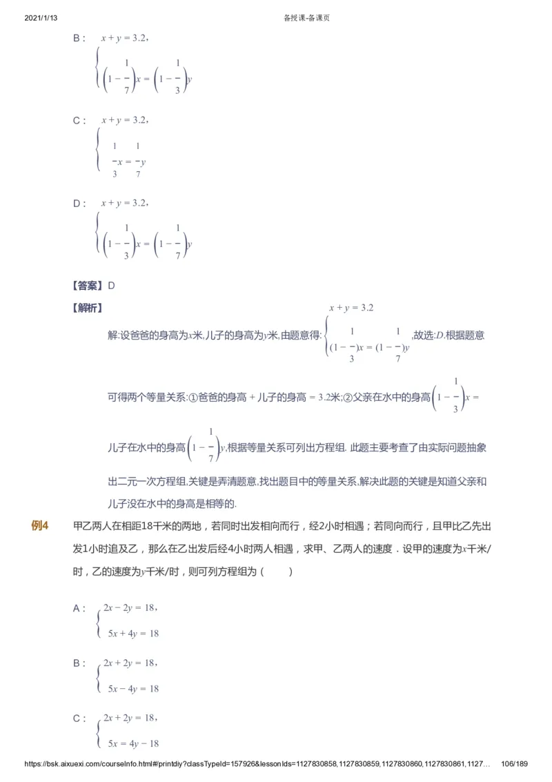 课本+自我巩固+课堂落实（答案）_《爱学习》小学初中数学和奥数资料_高斯数学爱学习课件_5人教初中能力提高_初一高斯数学能力提高_初一高斯数学_春数学7阶能力提高
