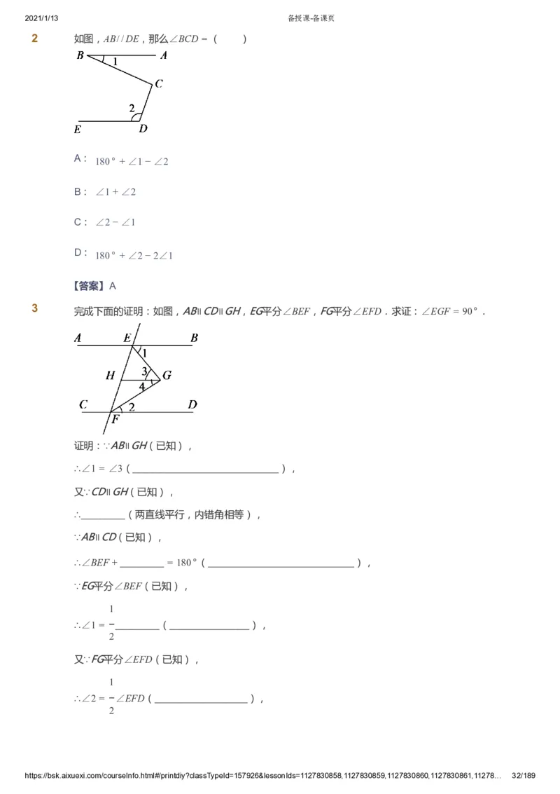 课本+自我巩固+课堂落实（答案）_《爱学习》小学初中数学和奥数资料_高斯数学爱学习课件_5人教初中能力提高_初一高斯数学能力提高_初一高斯数学_春数学7阶能力提高