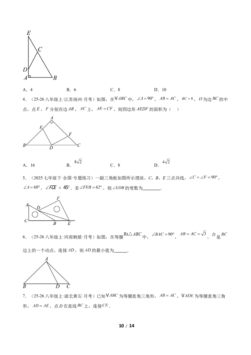 1.3直角三角形（题型专练）（原卷版）_北师大初中数学_8下-北师大版初中数学_2026春新版_第二套-东方_02.北师大数学8下试题+复习26春_分层作业