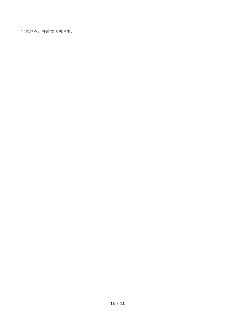 1.3直角三角形（题型专练）（原卷版）_北师大初中数学_8下-北师大版初中数学_2026春新版_第二套-东方_02.北师大数学8下试题+复习26春_分层作业