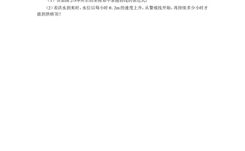 2.2第2课时二次函数y=ax2和y=ax2+c的图象与性质_北师大初中数学_9下-北师大版初中数学_04学案