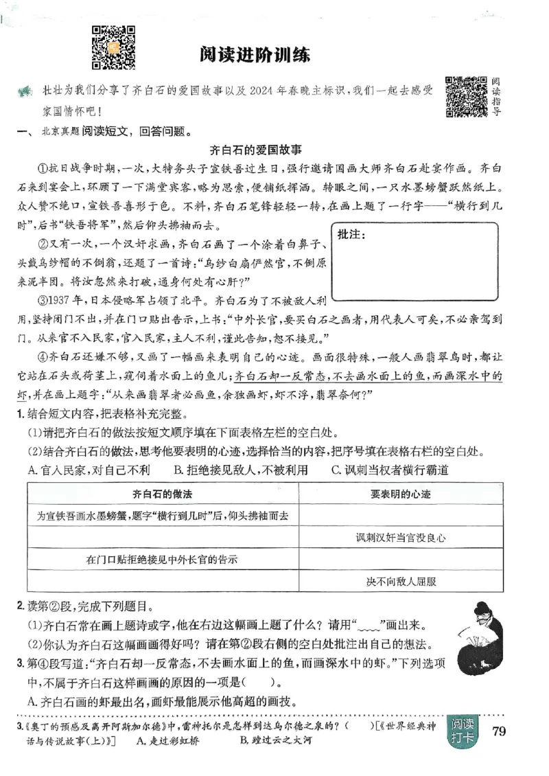 四年级语文上册人教版《黄冈小状元作业本》_25秋《黄冈小状元》系列_25秋1-6年级语文上册《黄冈小状元作业本》（有答案）