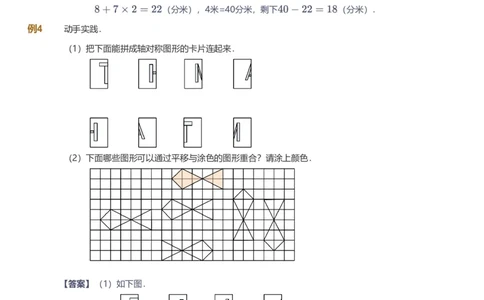备授课-备课页解析版_《爱学习》小学初中数学和奥数资料_高斯数学爱学习课件_11苏教小学能力提高_高斯爱学习小学数学能力提高pdf（苏教版）_2022寒爱学习数学3阶能力提高（苏教版）