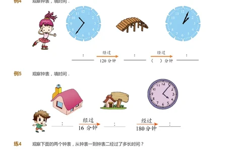 课本+自我巩固+课堂落实-gs_《爱学习》小学初中数学和奥数资料_高斯数学爱学习课件_1人教小学能力提高_3年级能力提高春秋寒暑课件_秋高斯数学3阶能力提高-gs出品