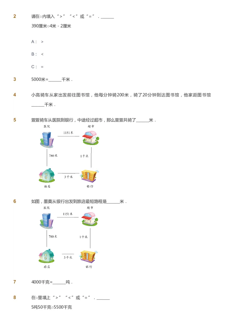 课本+自我巩固+课堂落实-gs_《爱学习》小学初中数学和奥数资料_高斯数学爱学习课件_1人教小学能力提高_3年级能力提高春秋寒暑课件_秋高斯数学3阶能力提高-gs出品