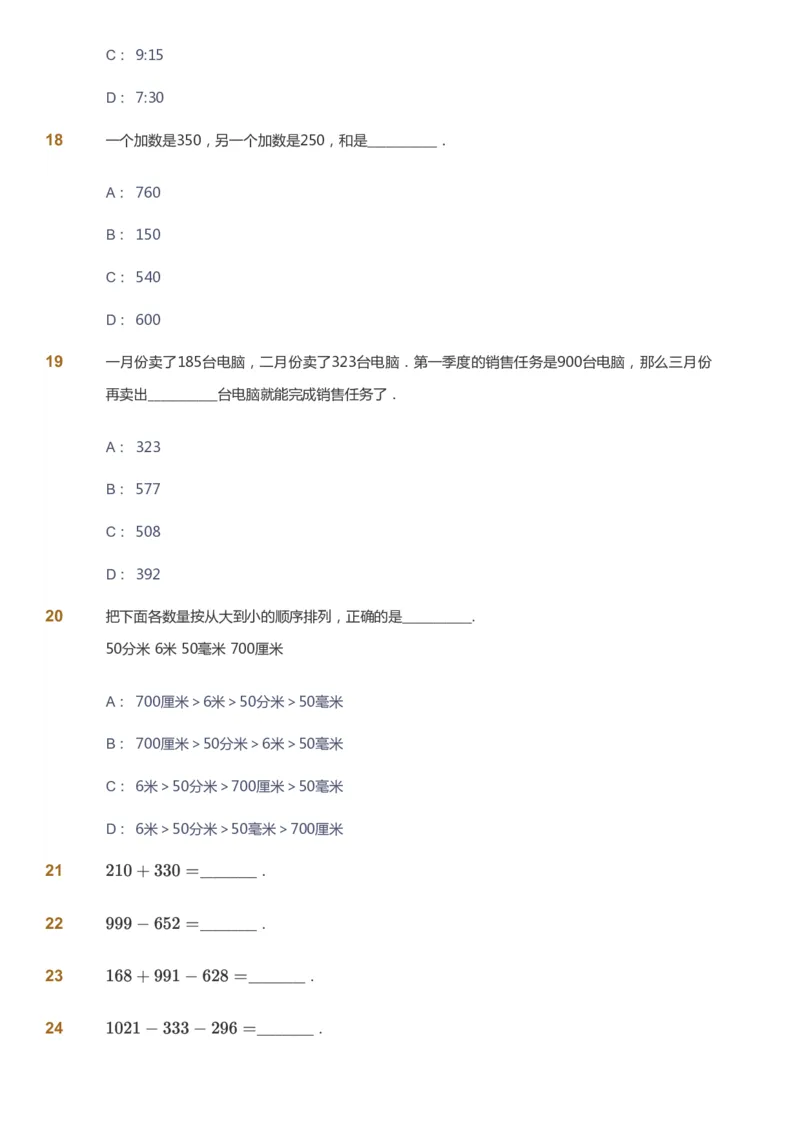 课本+自我巩固+课堂落实-gs_《爱学习》小学初中数学和奥数资料_高斯数学爱学习课件_1人教小学能力提高_3年级能力提高春秋寒暑课件_秋高斯数学3阶能力提高-gs出品