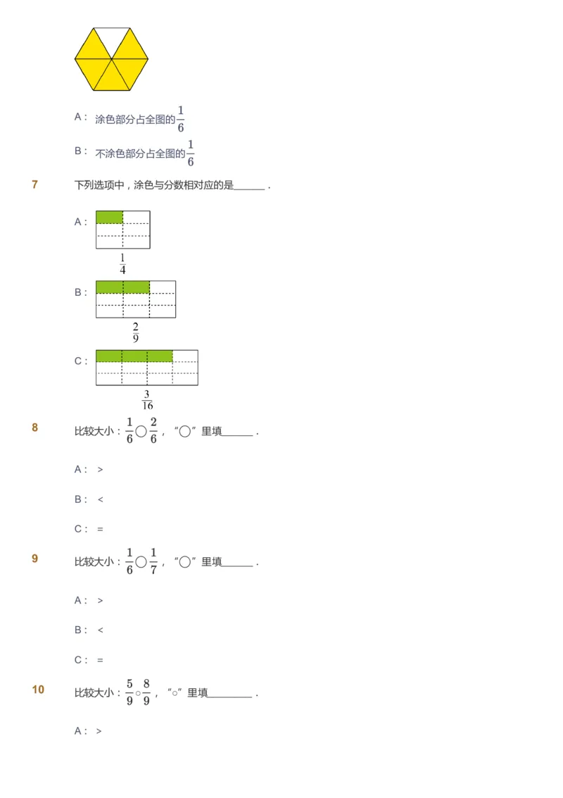 课本+自我巩固+课堂落实-gs_《爱学习》小学初中数学和奥数资料_高斯数学爱学习课件_1人教小学能力提高_3年级能力提高春秋寒暑课件_秋高斯数学3阶能力提高-gs出品