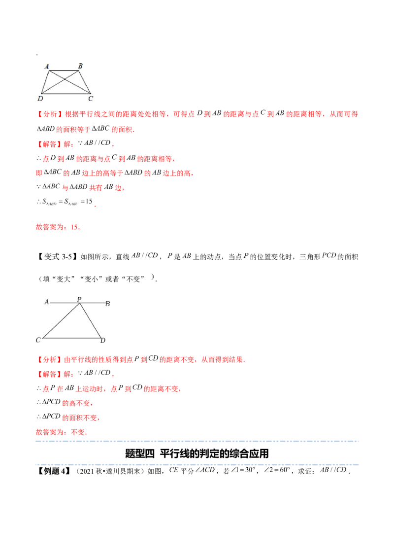 2.2探索直线平行的条件-题型&middot;技巧培优系列2022-2023学年七年级数学下册同步精讲精练(北师大版)（解析版）_北师大初中数学_7下-北师大版初中数学_7下-初中数学北师大版（旧版）赠送