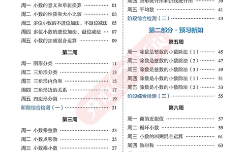 完整版-25年开心暑假活页计算4升5年级北师大版_25秋《开心活页》系列_开心暑假活页计算北师25年_完整版-25年开心暑假活页计算4升5年级北师大版