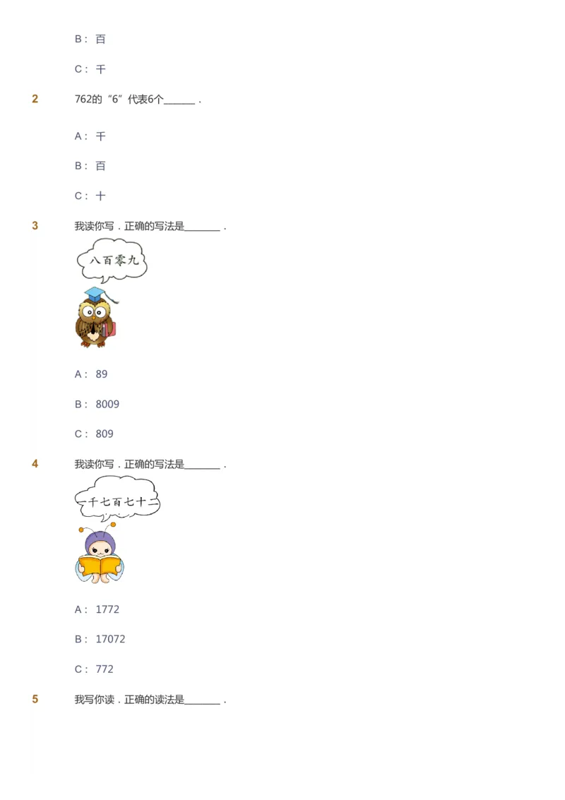 课本+自我巩固+课堂落实_《爱学习》小学初中数学和奥数资料_高斯数学爱学习课件_8北师小学能力提高_爱学习北师大1-6能力提高课件1+2_数学2阶能力提高_2021寒数学2阶能力提高