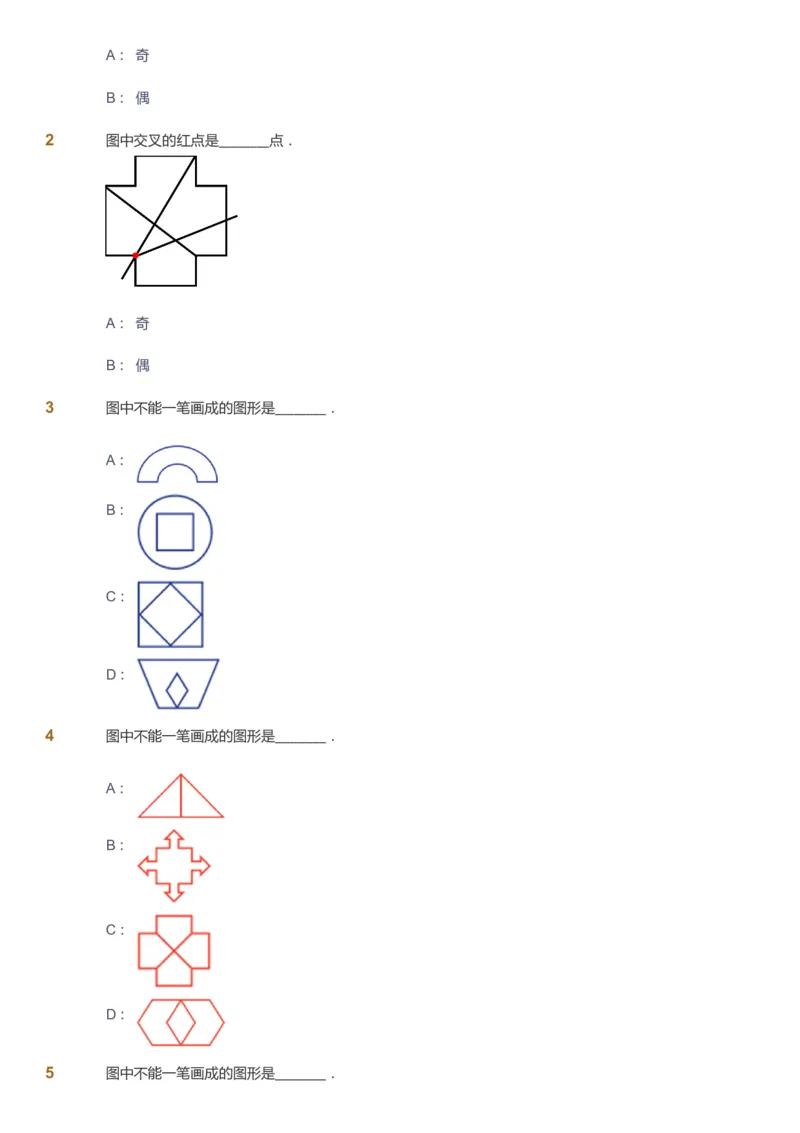 课本+自我巩固+课堂落实_《爱学习》小学初中数学和奥数资料_高斯数学爱学习课件_8北师小学能力提高_爱学习北师大1-6能力提高课件1+2_数学2阶能力提高_2021寒数学2阶能力提高