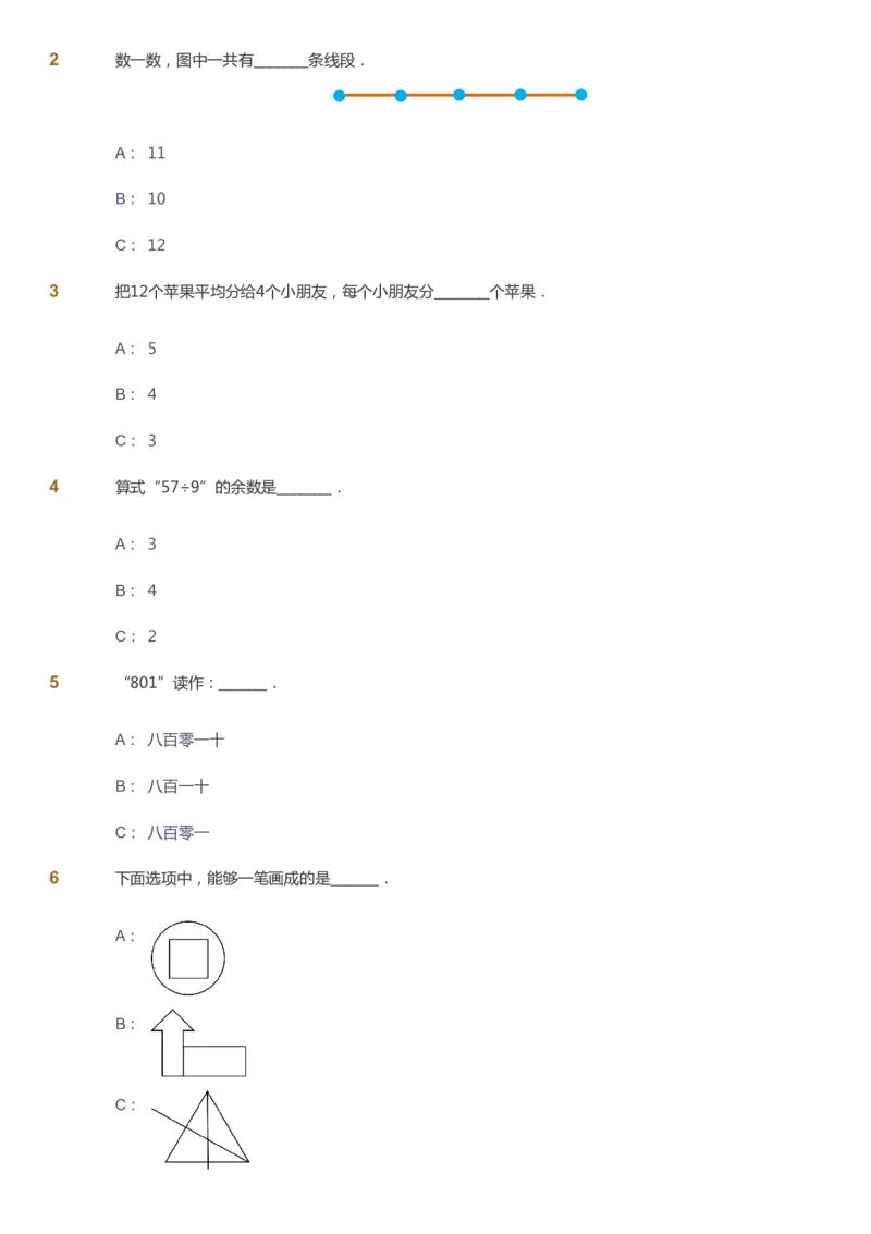课本+自我巩固+课堂落实_《爱学习》小学初中数学和奥数资料_高斯数学爱学习课件_8北师小学能力提高_爱学习北师大1-6能力提高课件1+2_数学2阶能力提高_2021寒数学2阶能力提高
