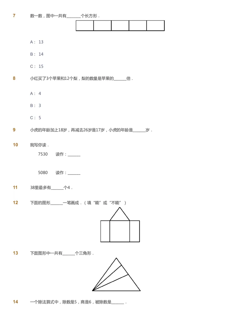 课本+自我巩固+课堂落实_《爱学习》小学初中数学和奥数资料_高斯数学爱学习课件_8北师小学能力提高_爱学习北师大1-6能力提高课件1+2_数学2阶能力提高_2021寒数学2阶能力提高