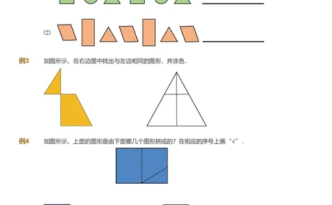 备授课-备课页_《爱学习》小学初中数学和奥数资料_高斯数学爱学习课件_11苏教小学能力提高_高斯爱学习小学数学能力提高pdf（苏教版）_2022寒爱学习数学1阶能力提高（苏教版）