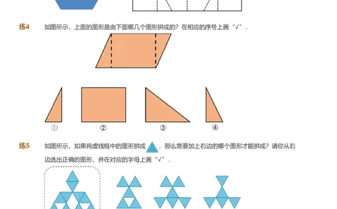 备授课-备课页_《爱学习》小学初中数学和奥数资料_高斯数学爱学习课件_11苏教小学能力提高_高斯爱学习小学数学能力提高pdf（苏教版）_2022寒爱学习数学1阶能力提高（苏教版）