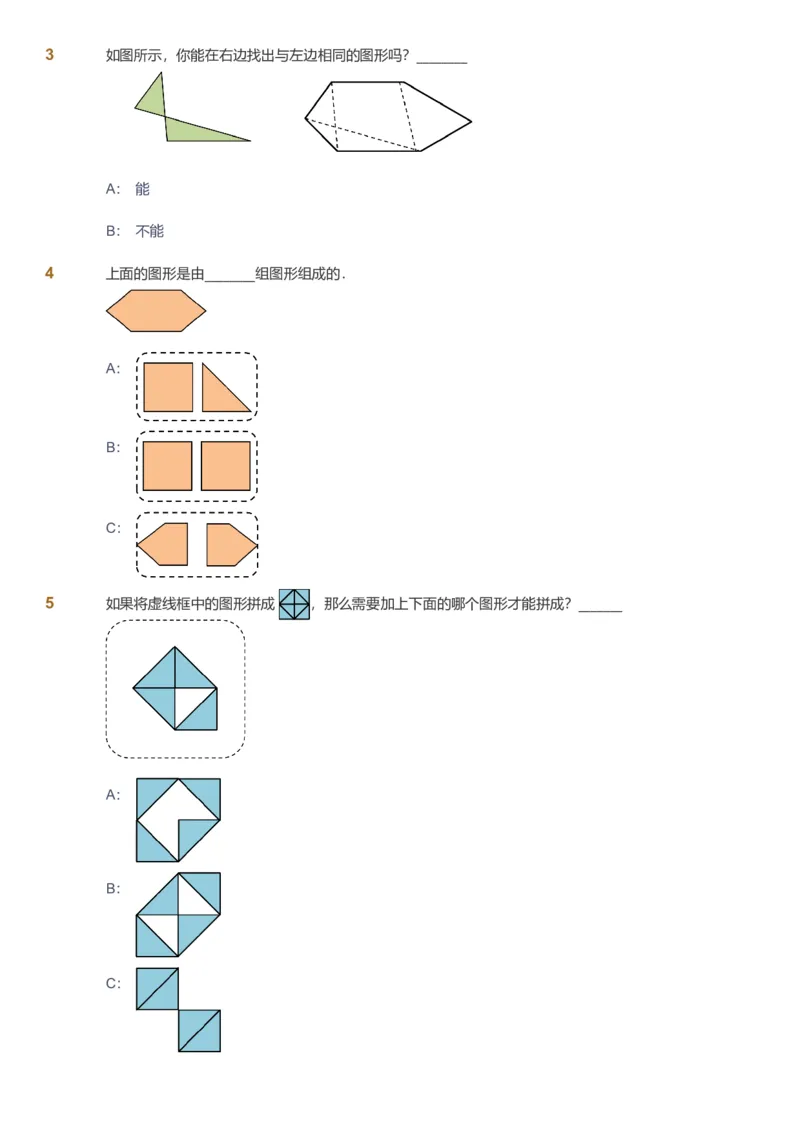 备授课-备课页_《爱学习》小学初中数学和奥数资料_高斯数学爱学习课件_11苏教小学能力提高_高斯爱学习小学数学能力提高pdf（苏教版）_2022寒爱学习数学1阶能力提高（苏教版）