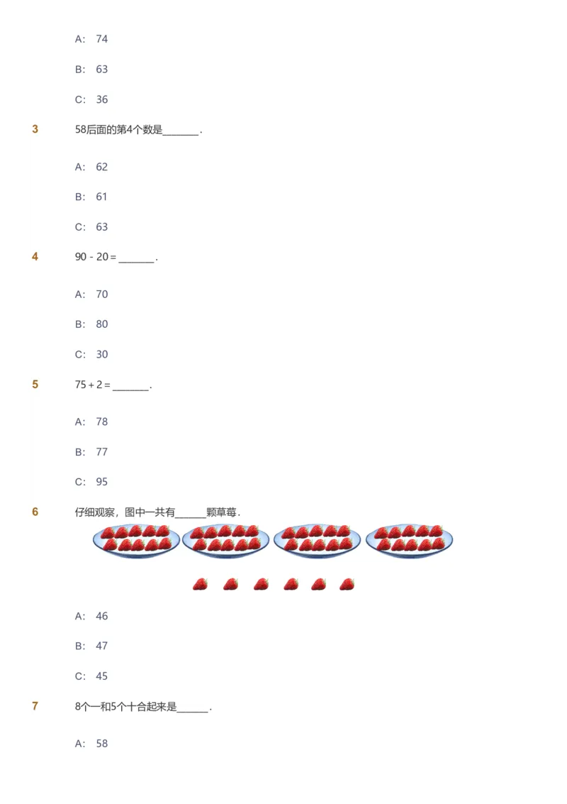 备授课-备课页_《爱学习》小学初中数学和奥数资料_高斯数学爱学习课件_11苏教小学能力提高_高斯爱学习小学数学能力提高pdf（苏教版）_2022寒爱学习数学1阶能力提高（苏教版）