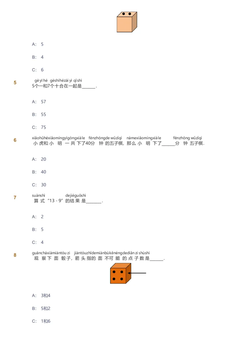 备授课-备课页_《爱学习》小学初中数学和奥数资料_高斯数学爱学习课件_11苏教小学能力提高_高斯爱学习小学数学能力提高pdf（苏教版）_2022寒爱学习数学1阶能力提高（苏教版）