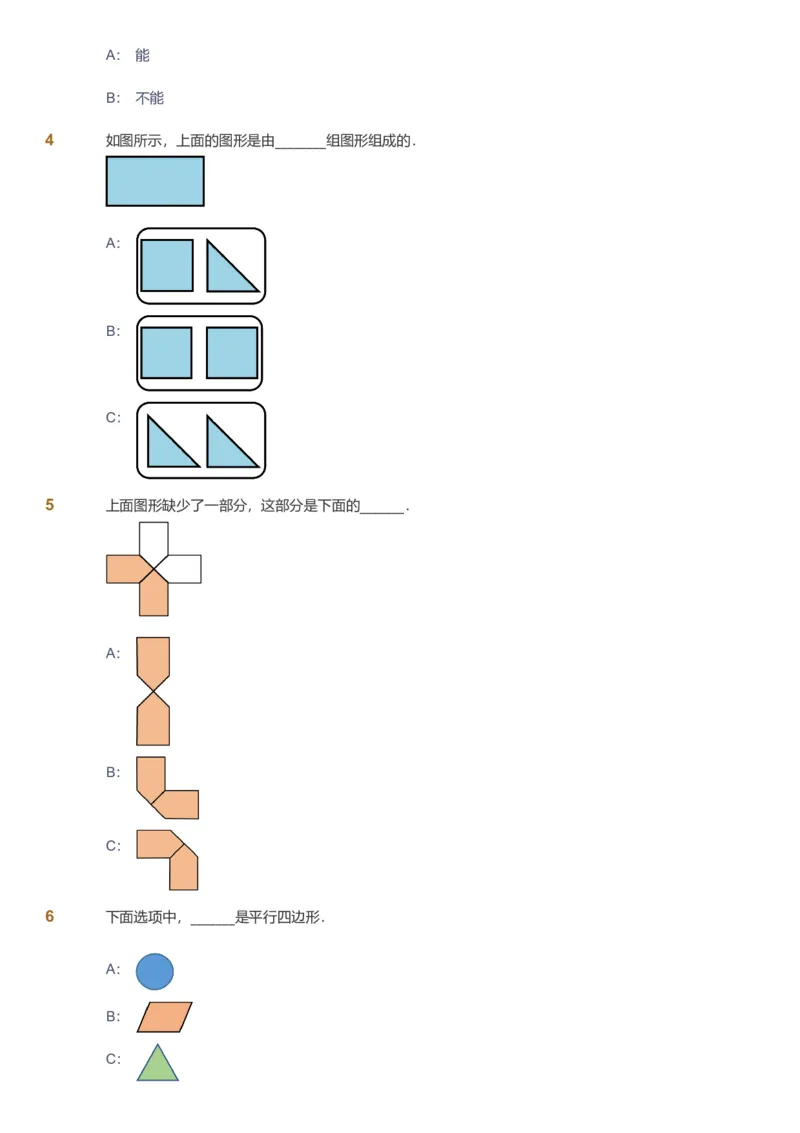 备授课-备课页_《爱学习》小学初中数学和奥数资料_高斯数学爱学习课件_11苏教小学能力提高_高斯爱学习小学数学能力提高pdf（苏教版）_2022寒爱学习数学1阶能力提高（苏教版）