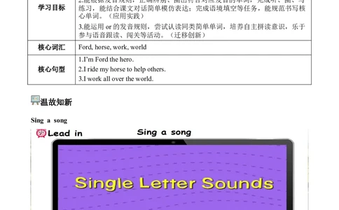 Unit3第3课时PartALet&rsquo;sspell(学习任务单)英语人教PEP版四年级下册（新教材）_4下-新英语人教PEP版（2026持续更新）_01课件+教案+学习任务单+练习（更新完第4单元）_3学习任务单