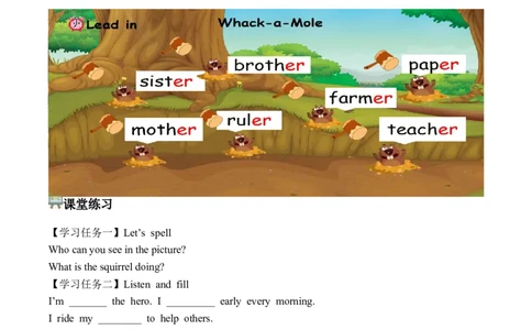 Unit3第3课时PartALet&rsquo;sspell(学习任务单)英语人教PEP版四年级下册（新教材）_4下-新英语人教PEP版（2026持续更新）_01课件+教案+学习任务单+练习（更新完第4单元）_3学习任务单
