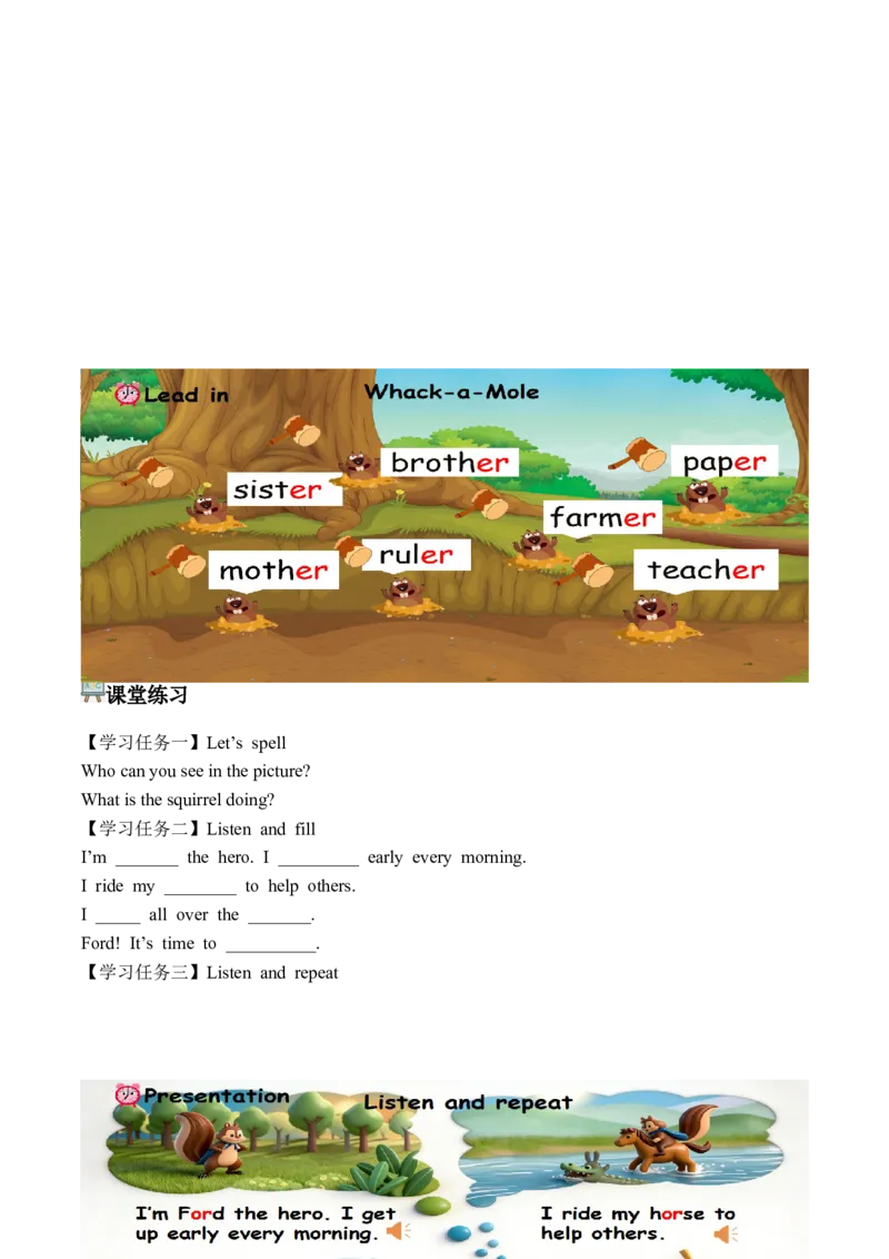 Unit3第3课时PartALet&rsquo;sspell(学习任务单)英语人教PEP版四年级下册（新教材）_4下-新英语人教PEP版（2026持续更新）_01课件+教案+学习任务单+练习（更新完第4单元）_3学习任务单