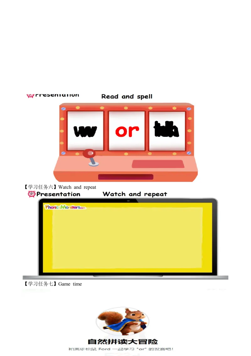 Unit3第3课时PartALet&rsquo;sspell(学习任务单)英语人教PEP版四年级下册（新教材）_4下-新英语人教PEP版（2026持续更新）_01课件+教案+学习任务单+练习（更新完第4单元）_3学习任务单