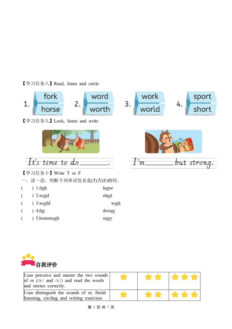 Unit3第3课时PartALet&rsquo;sspell(学习任务单)英语人教PEP版四年级下册（新教材）_4下-新英语人教PEP版（2026持续更新）_01课件+教案+学习任务单+练习（更新完第4单元）_3学习任务单