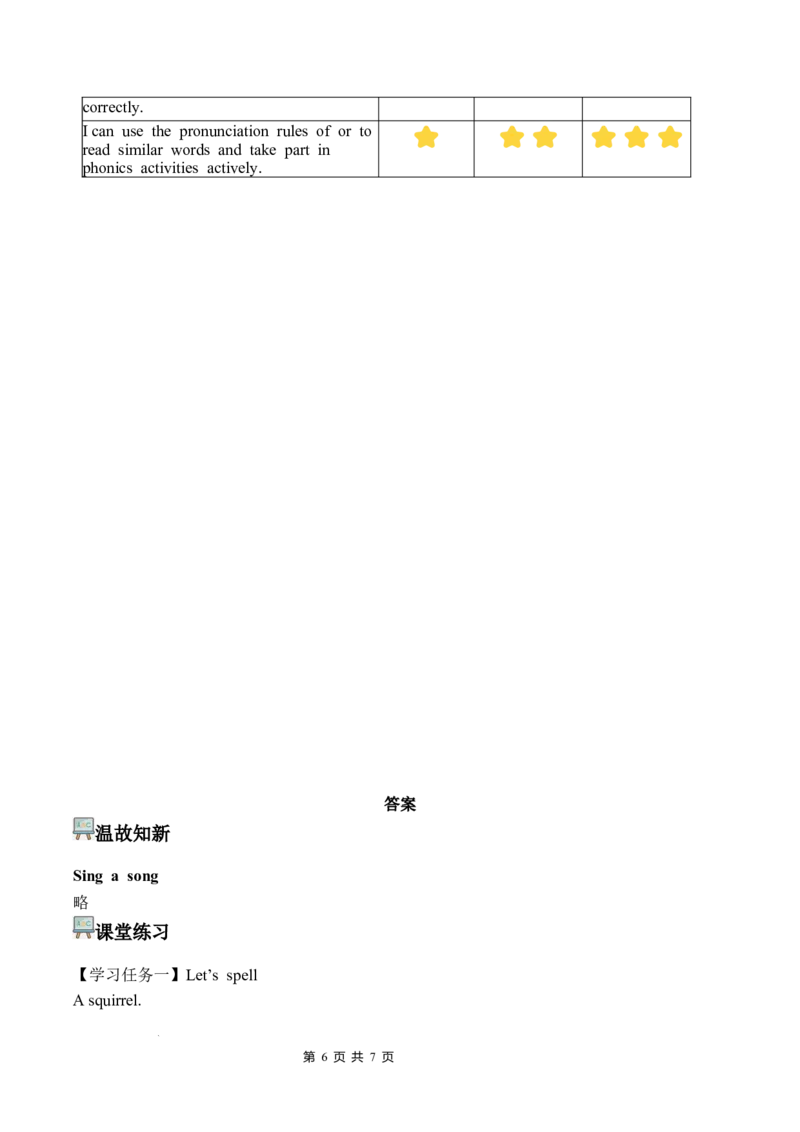 Unit3第3课时PartALet&rsquo;sspell(学习任务单)英语人教PEP版四年级下册（新教材）_4下-新英语人教PEP版（2026持续更新）_01课件+教案+学习任务单+练习（更新完第4单元）_3学习任务单