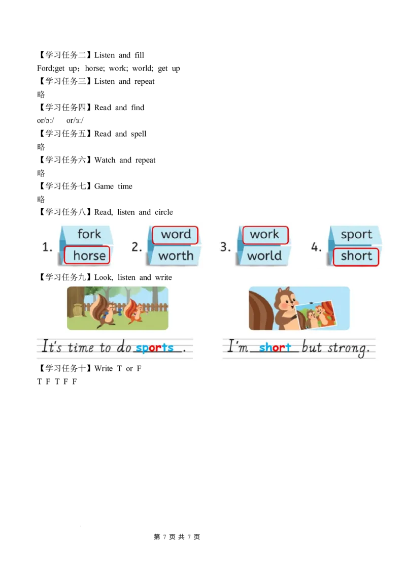 Unit3第3课时PartALet&rsquo;sspell(学习任务单)英语人教PEP版四年级下册（新教材）_4下-新英语人教PEP版（2026持续更新）_01课件+教案+学习任务单+练习（更新完第4单元）_3学习任务单