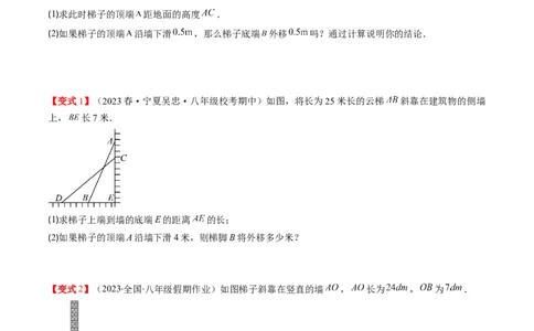 1.3讲勾股定理的应用（原卷版）_北师大初中数学_8上-北师大版初中数学_旧版_05习题试卷_帮课堂2023-2024学年八年级数学上册同步学与练（北师大版）