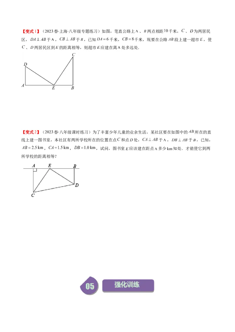 1.3讲勾股定理的应用（原卷版）_北师大初中数学_8上-北师大版初中数学_旧版_05习题试卷_帮课堂2023-2024学年八年级数学上册同步学与练（北师大版）