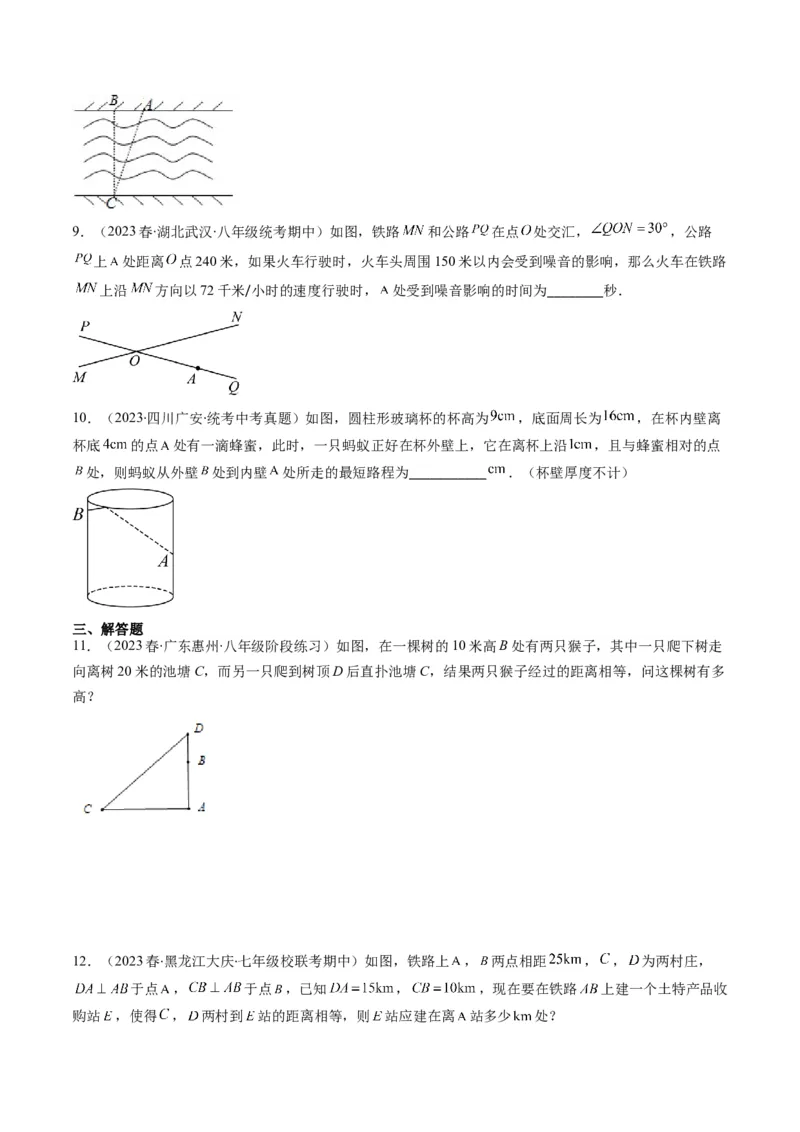 1.3讲勾股定理的应用（原卷版）_北师大初中数学_8上-北师大版初中数学_旧版_05习题试卷_帮课堂2023-2024学年八年级数学上册同步学与练（北师大版）