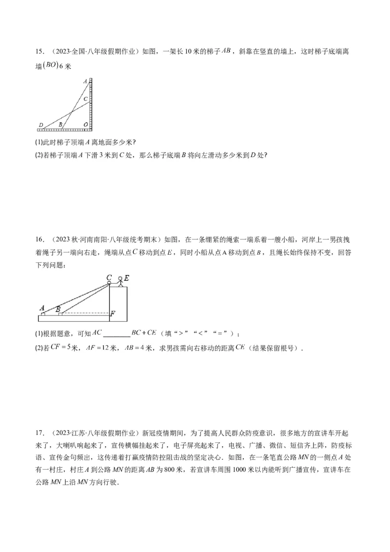 1.3讲勾股定理的应用（原卷版）_北师大初中数学_8上-北师大版初中数学_旧版_05习题试卷_帮课堂2023-2024学年八年级数学上册同步学与练（北师大版）